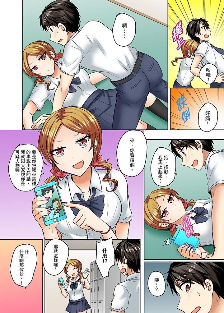 [日本漫画] 泳衣位置跑掉…插进来了! 单本,#[14P]-3