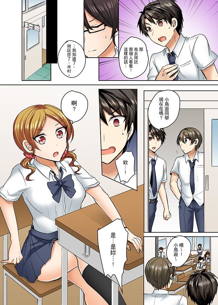 [日本漫画] 泳衣位置跑掉…插进来了! 单本,#[14P]-5