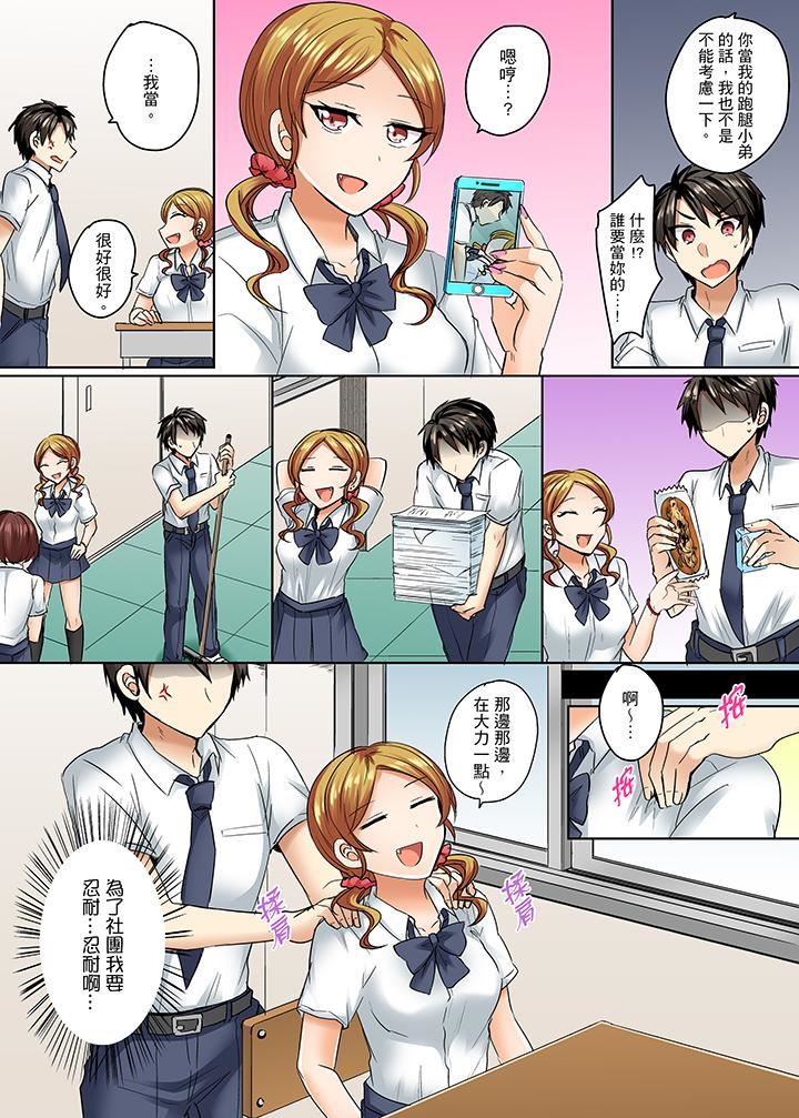 [日本漫画] 泳衣位置跑掉…插进来了! 单本,#[14P]-7