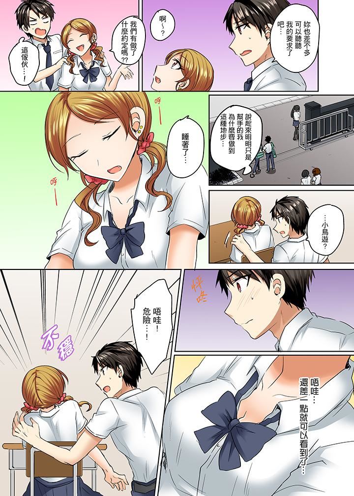 [日本漫画] 泳衣位置跑掉…插进来了! 单本,#[14P]-8