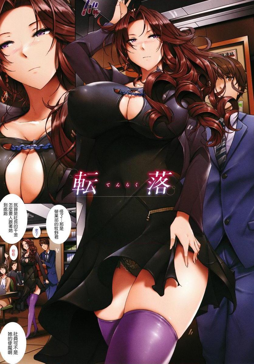 [日本漫画] 贪婪女 单本,露出,巨乳大奶,巨尻,护士,女学生#[17P]-10