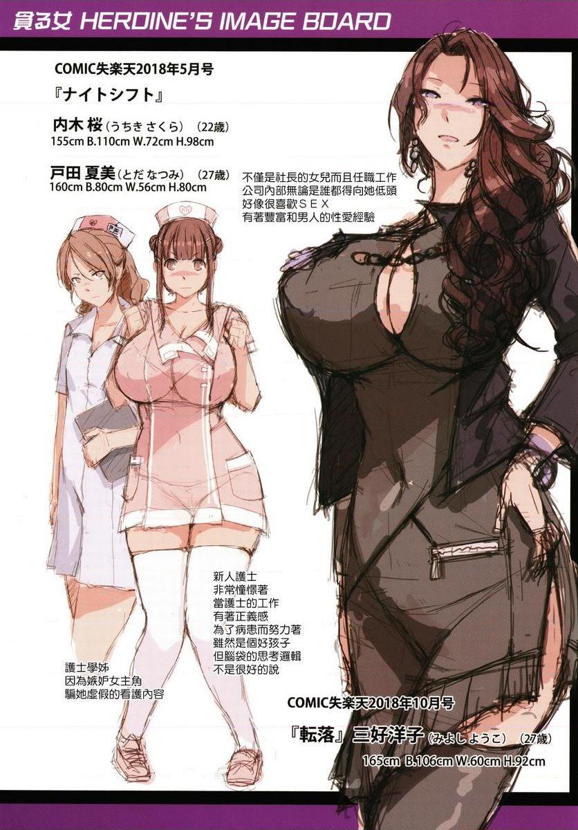 [日本漫画] 贪婪女 单本,露出,巨乳大奶,巨尻,护士,女学生#[16P]-13