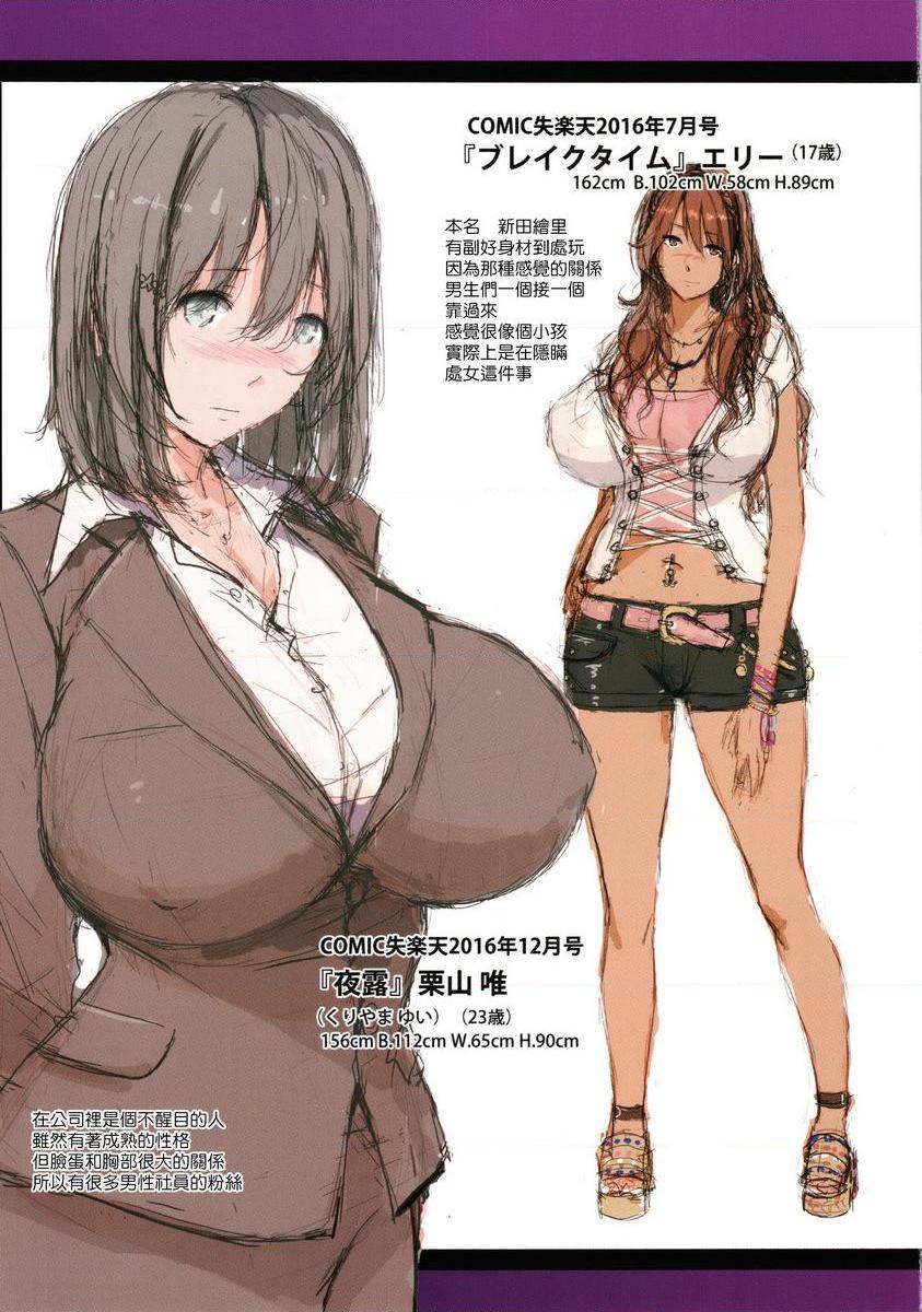 [日本漫画] 贪婪女 单本,露出,巨乳大奶,巨尻,护士,女学生#[16P]-14