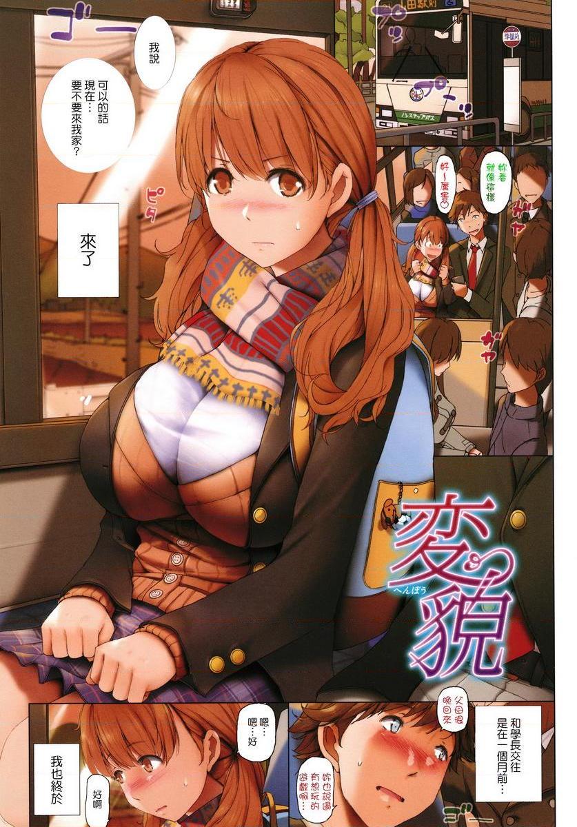 [日本漫画] 贪婪女 单本,露出,巨乳大奶,巨尻,护士,女学生#[8P]-1