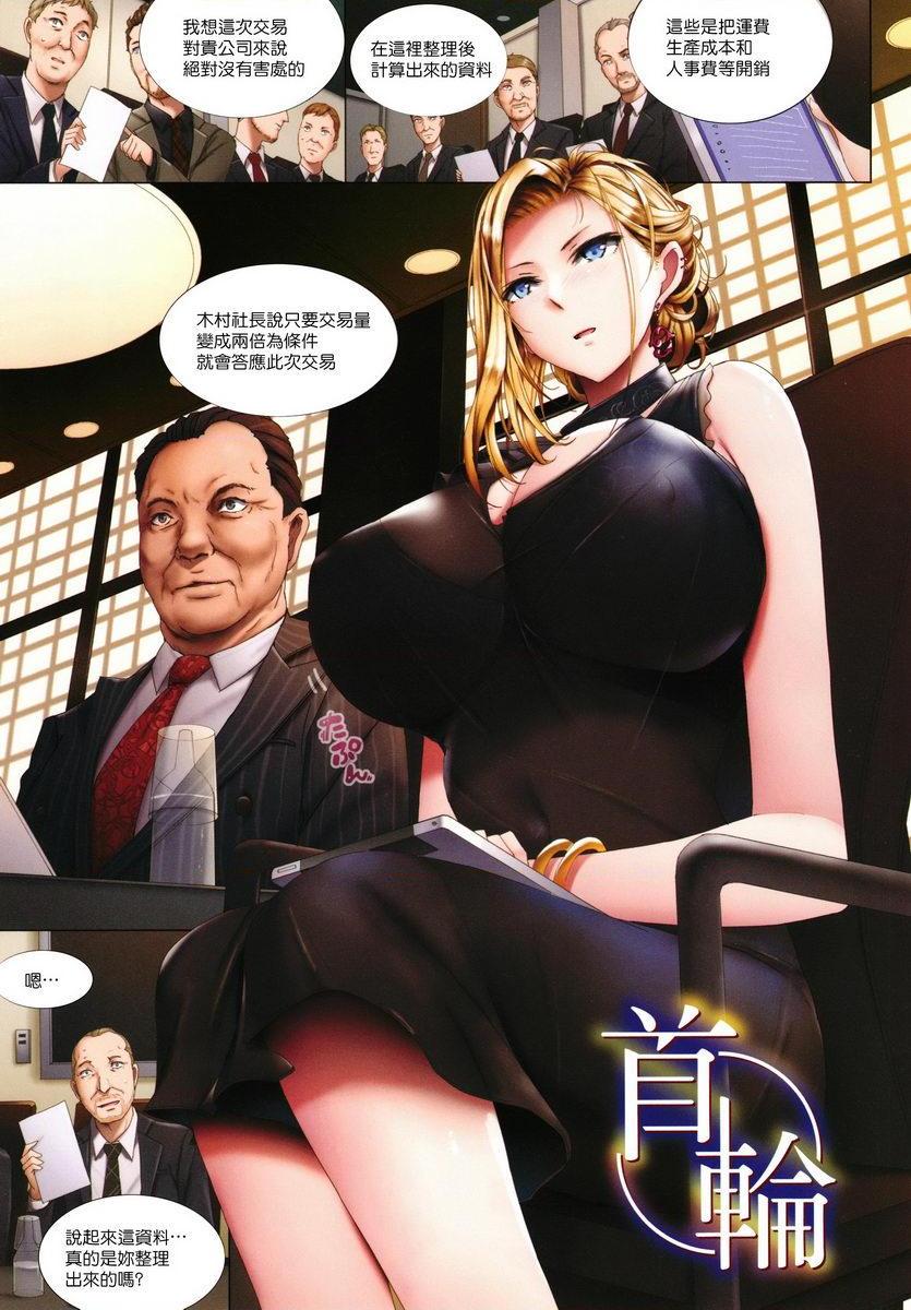 [日本漫画] 贪婪女 单本,露出,巨乳大奶,巨尻,护士,女学生#[8P]-1
