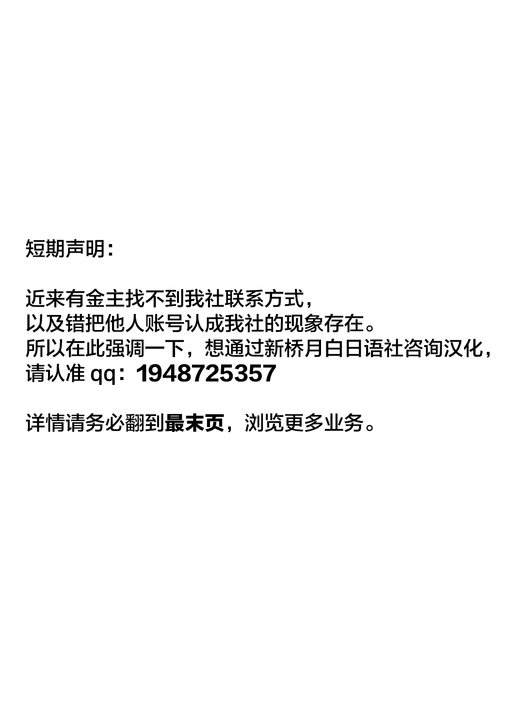 [日本漫画] 寝取らせなのに真剣になっちゃう宮本武蔵 同人,巨乳大奶#[23P]-2