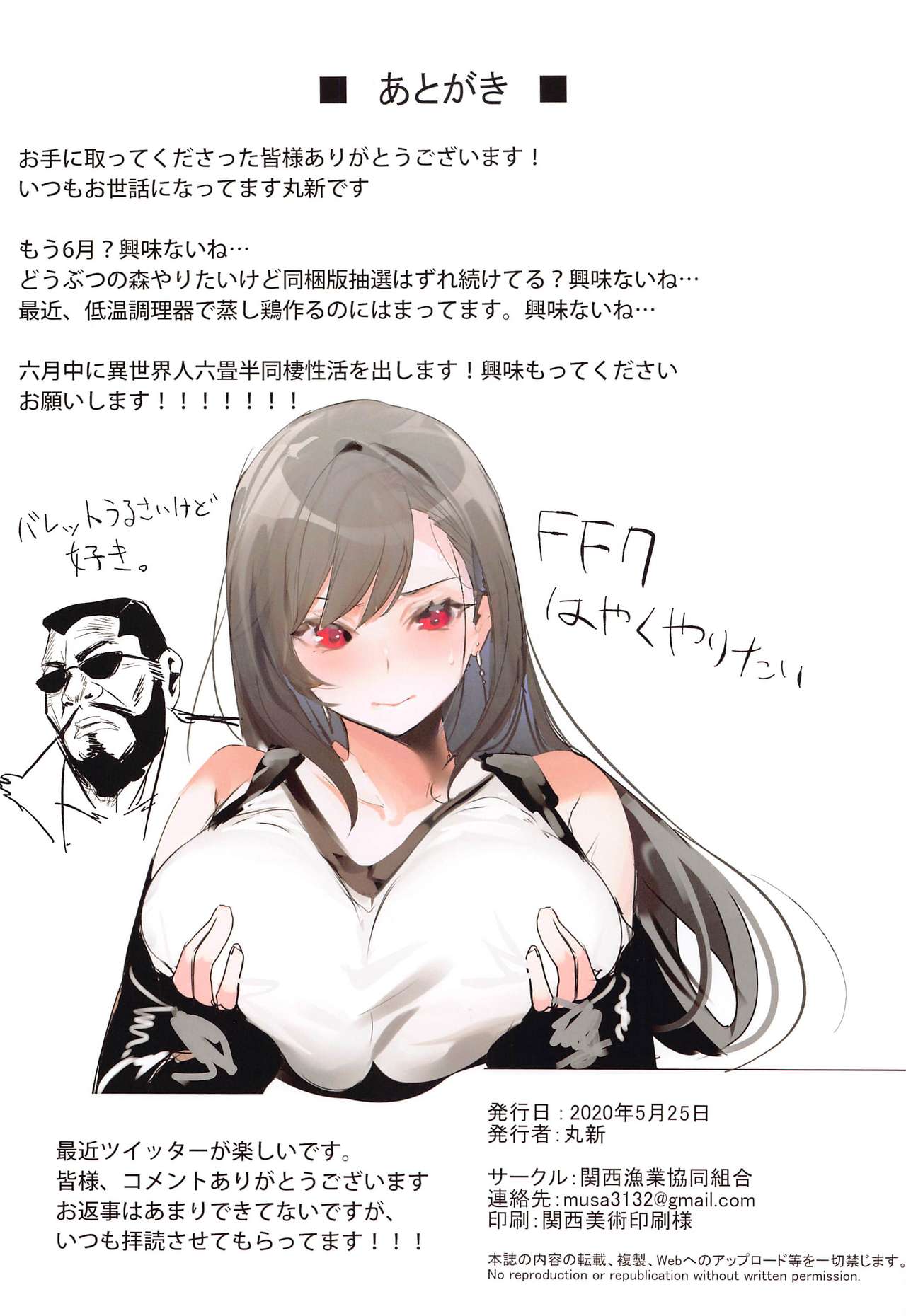 [日本漫画] 寝取らせなのに真剣になっちゃう宮本武蔵 同人,巨乳大奶#[23P]-22