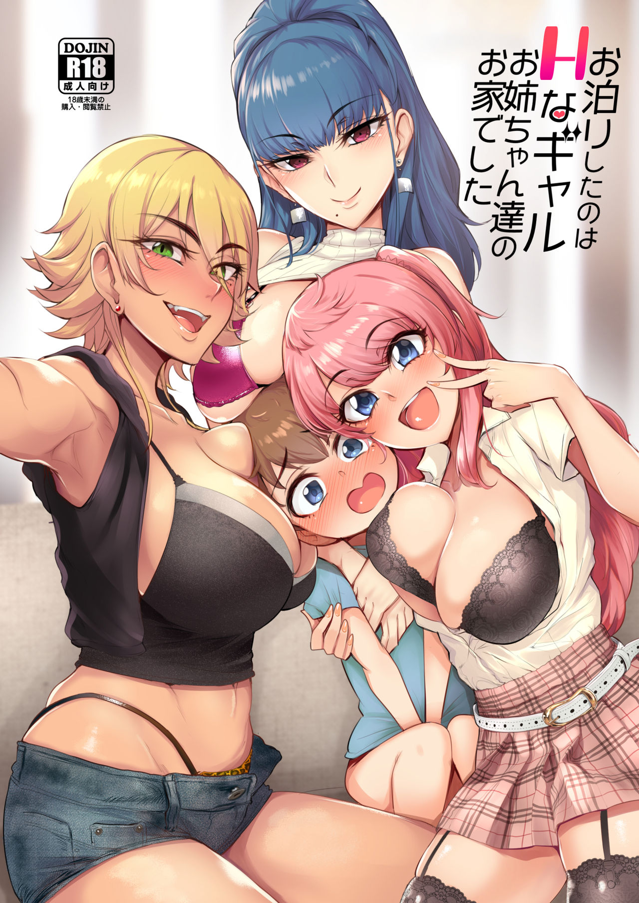 [日本漫画] お泊りしたのはHなギャルお姉ちゃん達のお家でした 单本,正太控,黑丝丝袜,调教,巨乳大奶#[36P]-1