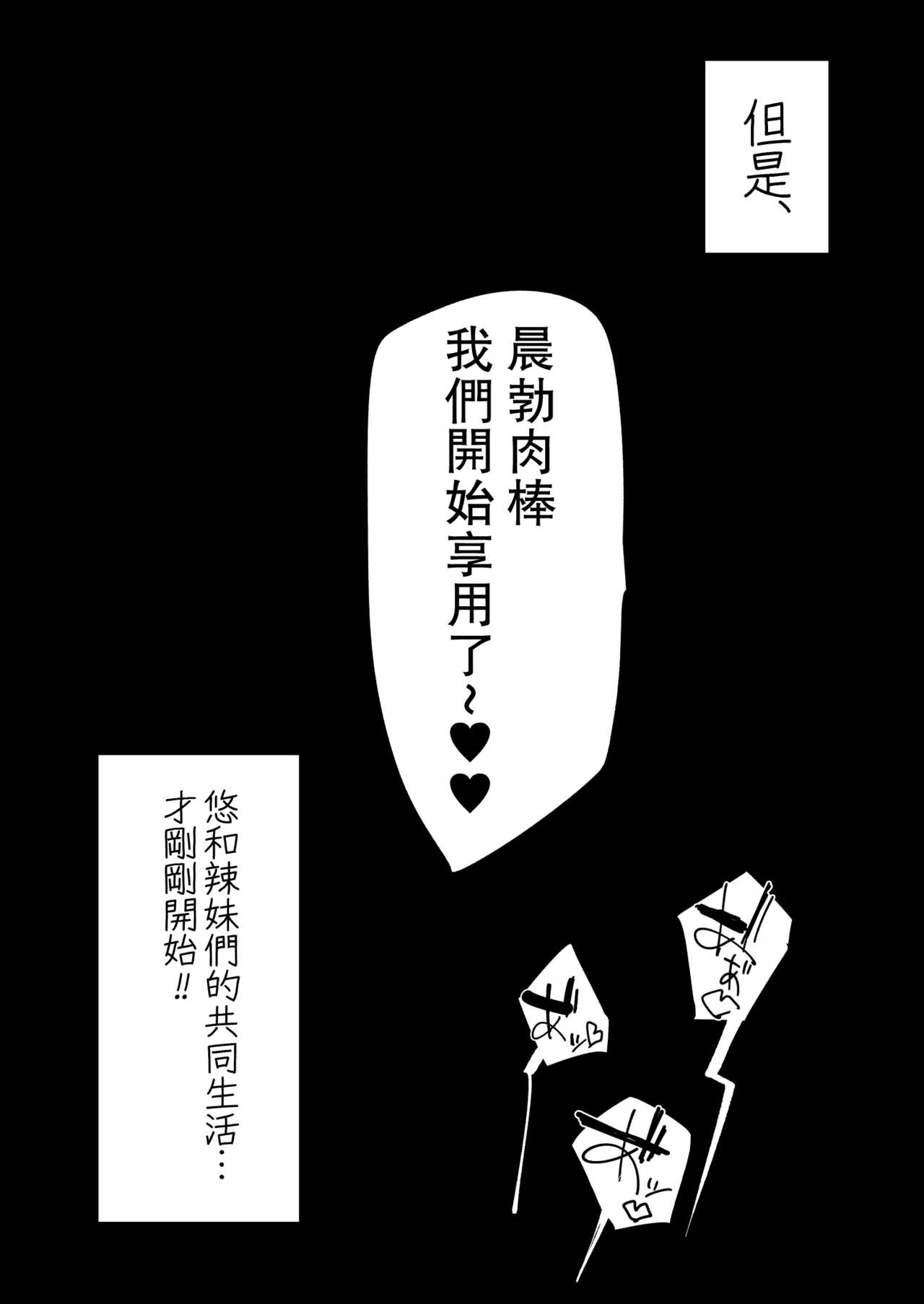 [日本漫画] お泊りしたのはHなギャルお姉ちゃん達のお家でした 单本,正太控,黑丝丝袜,调教,巨乳大奶#[36P]-35