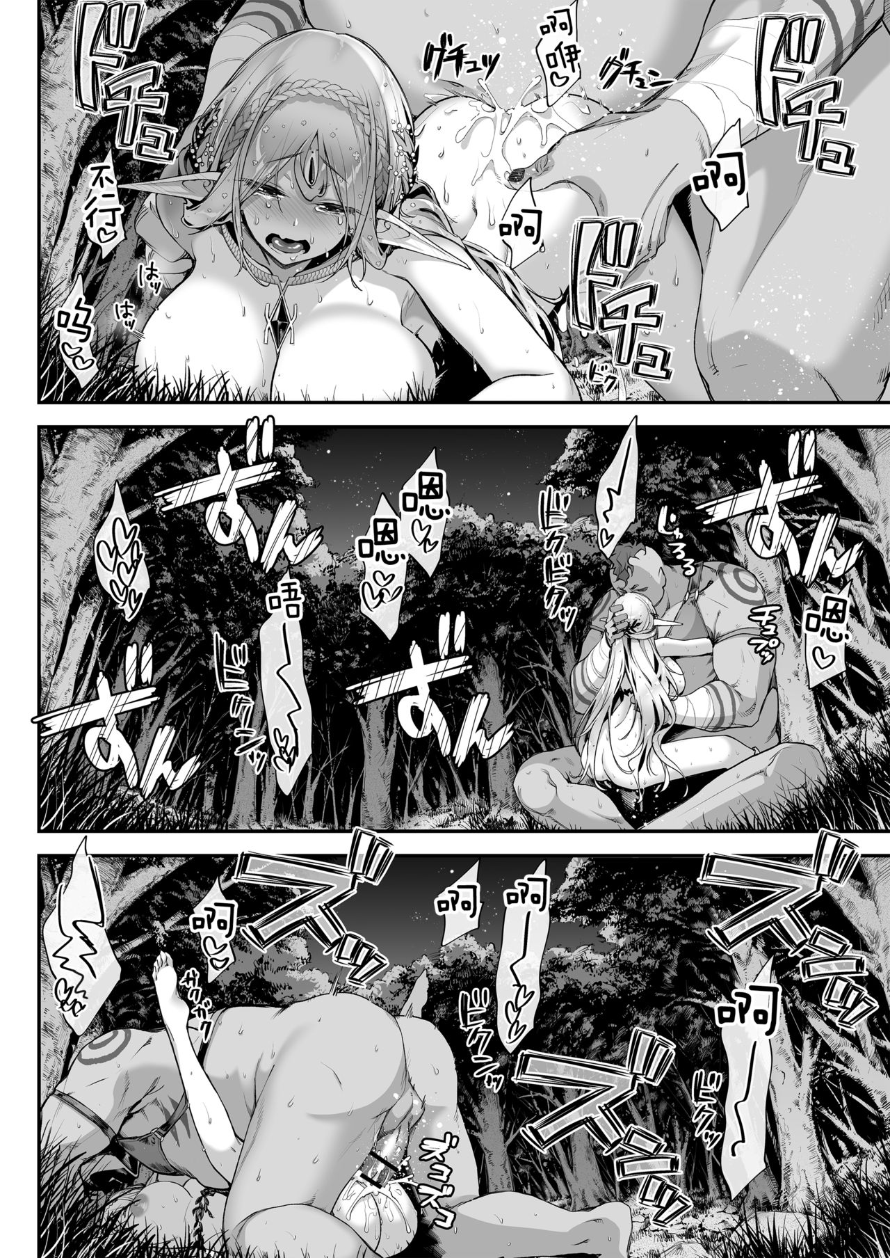 [日本漫画] 淫らなエルフさんはオークくんがお好き 单本,巨乳大奶,妖精#[33P]-27