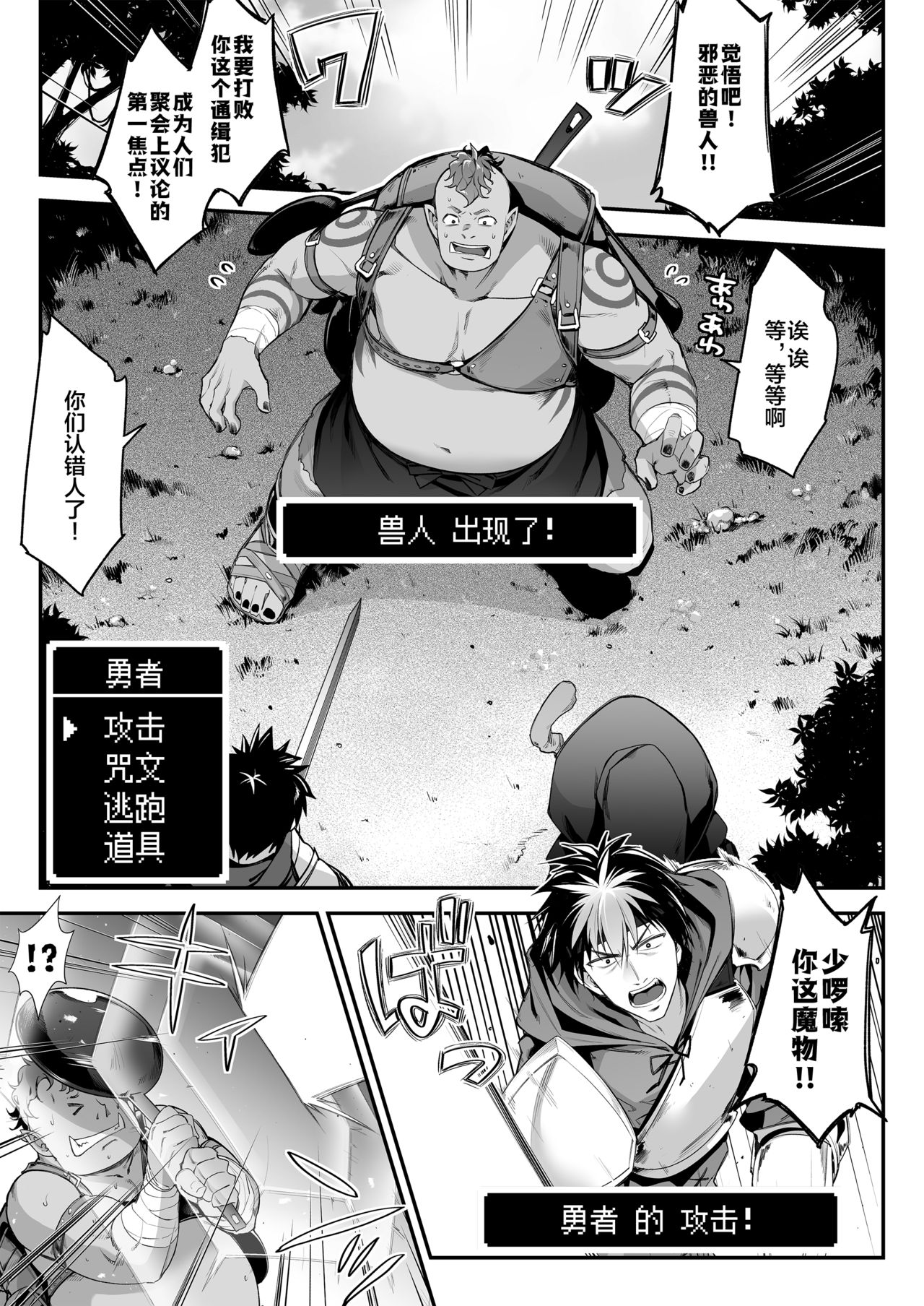 [日本漫画] 淫らなエルフさんはオークくんがお好き 单本,巨乳大奶,妖精#[33P]-4