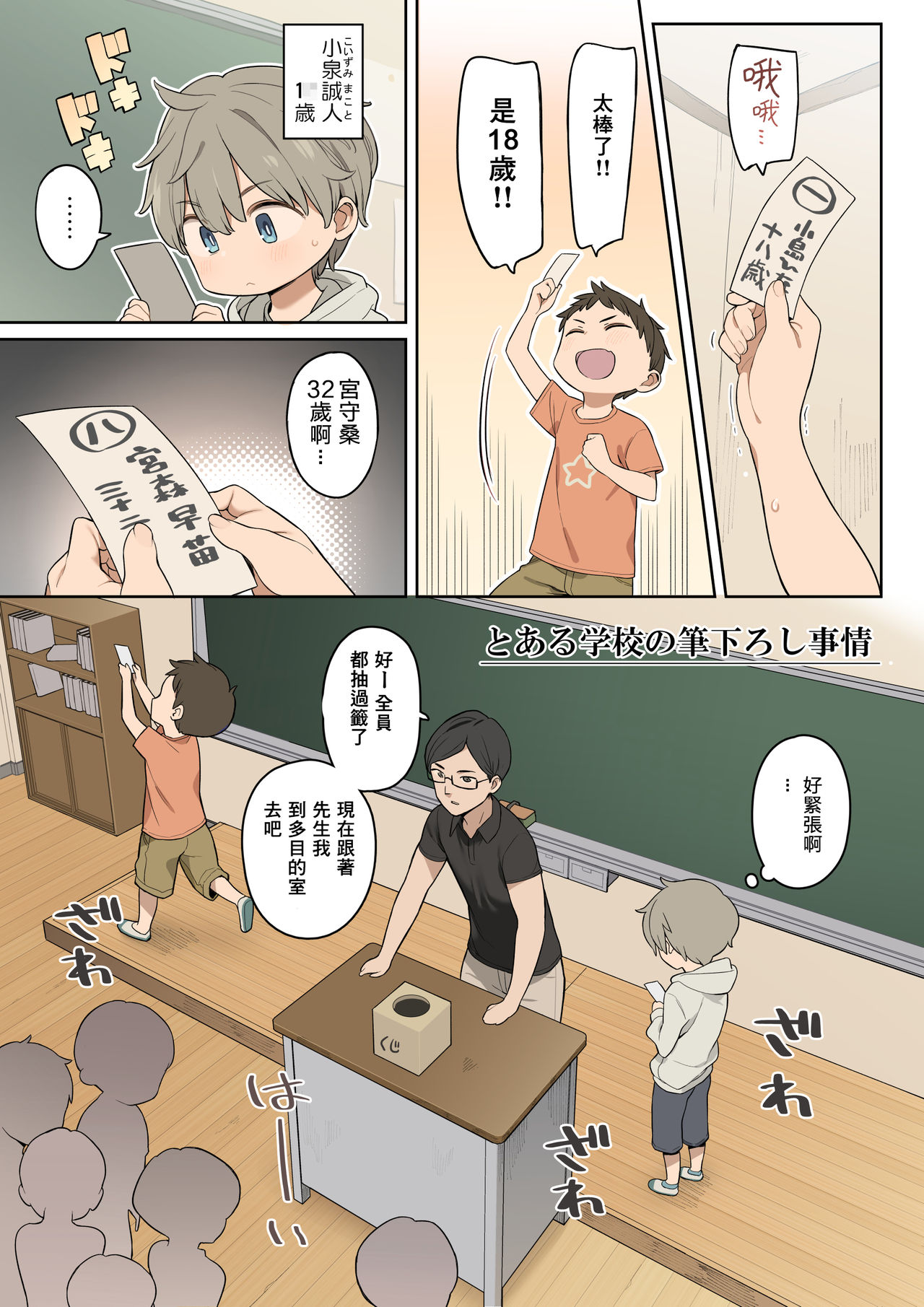 [Manga] The original situation at a certain school Short story, mature woman wife, Taikong#[33P]-3