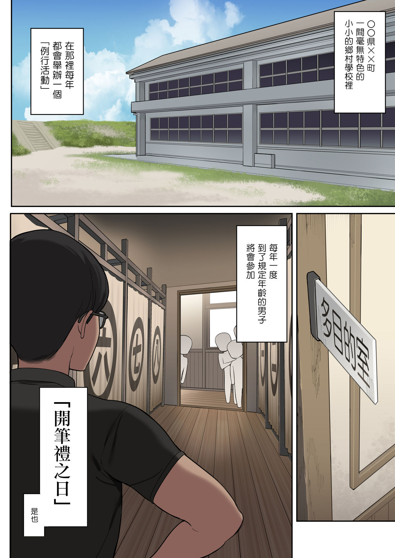 [Manga] The original situation at a certain school Short story, mature woman wife, Taikong#[33P]-4