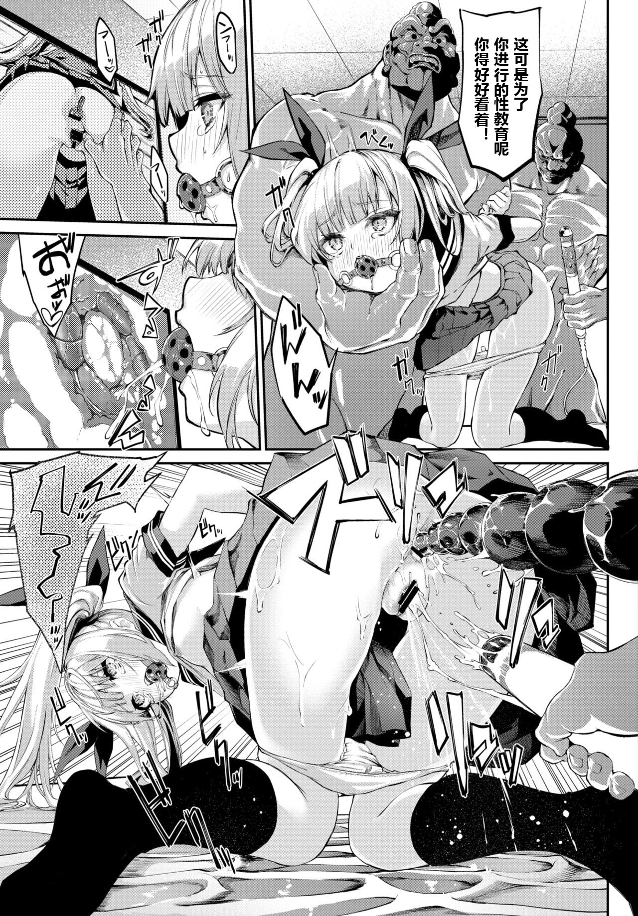 [日本漫画] こちらワカラセ代行サービス 单本,足控,萝莉,黑丝丝袜,女学生#[24P]-17