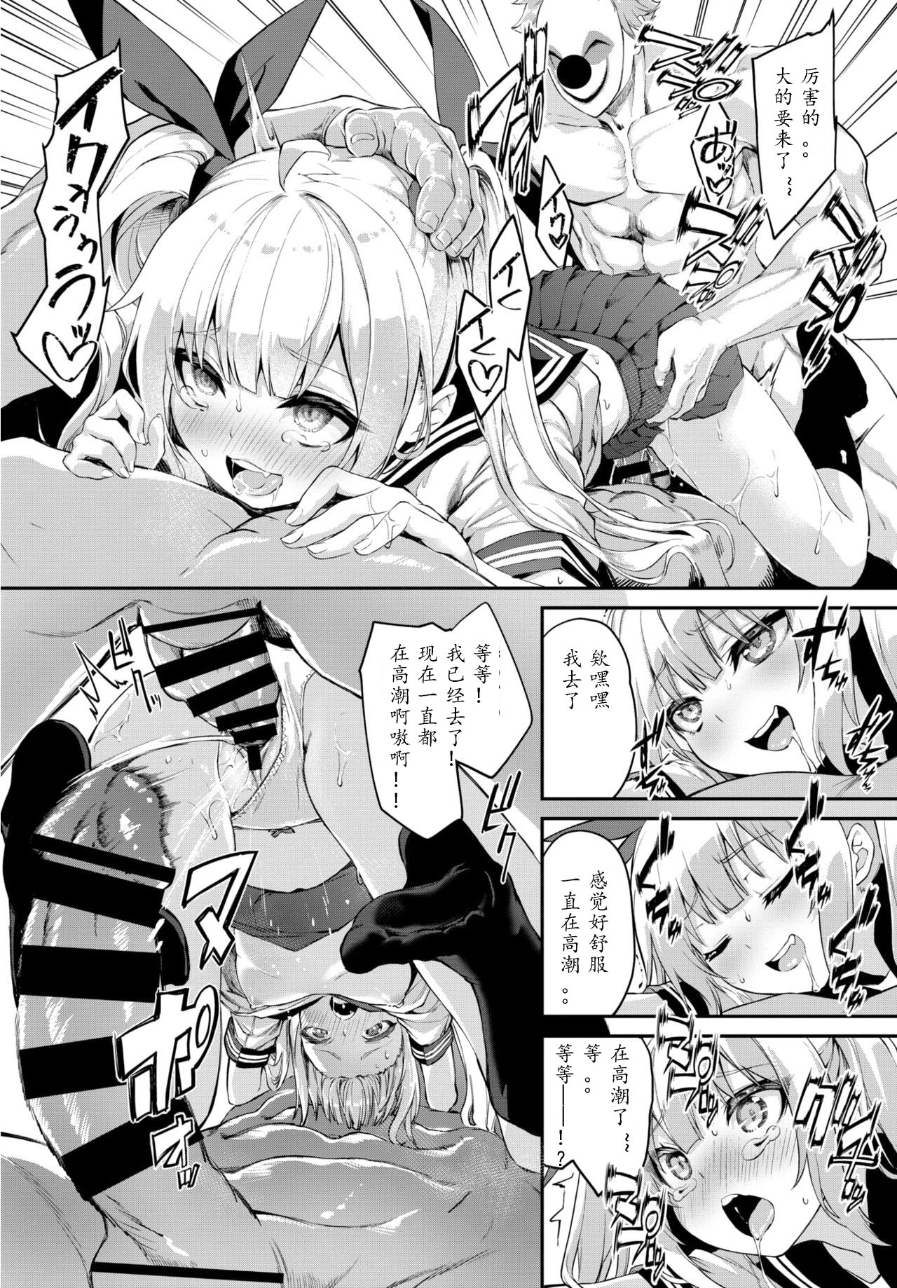 [日本漫画] こちらワカラセ代行サービス 单本,足控,萝莉,黑丝丝袜,女学生#[24P]-20