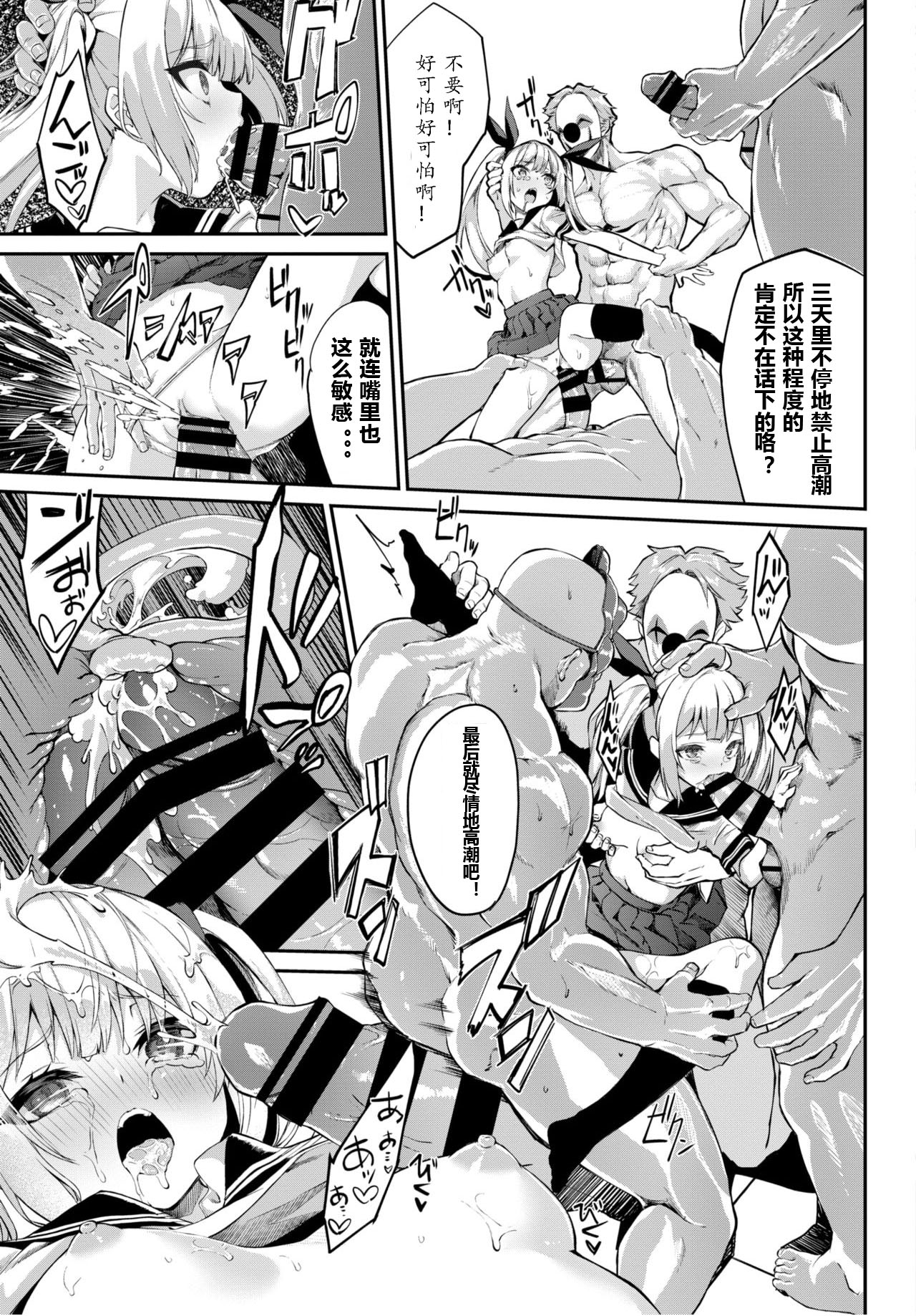 [日本漫画] こちらワカラセ代行サービス 单本,足控,萝莉,黑丝丝袜,女学生#[24P]-21