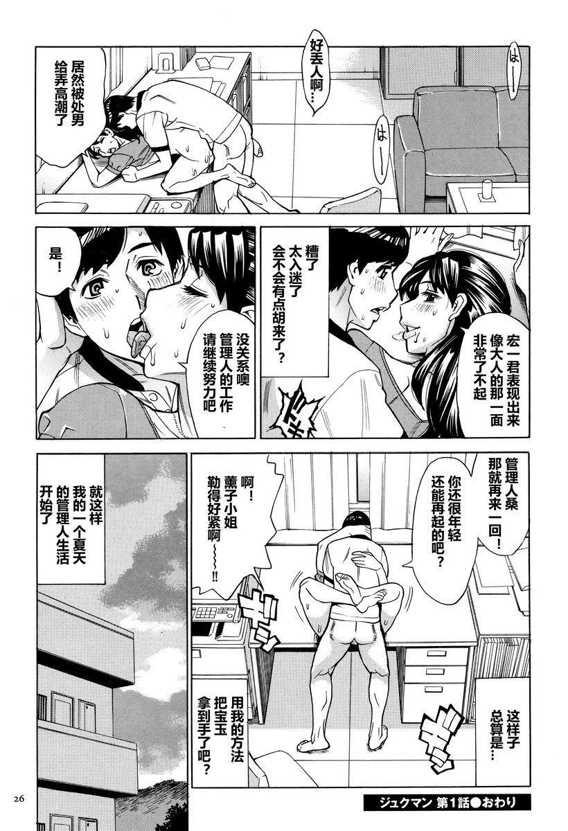 [日本漫画] 阿姨、我想抱你 单本,NTR,熟女人妻,巨乳大奶,不伦,巨尻,眼镜#[24P]-24