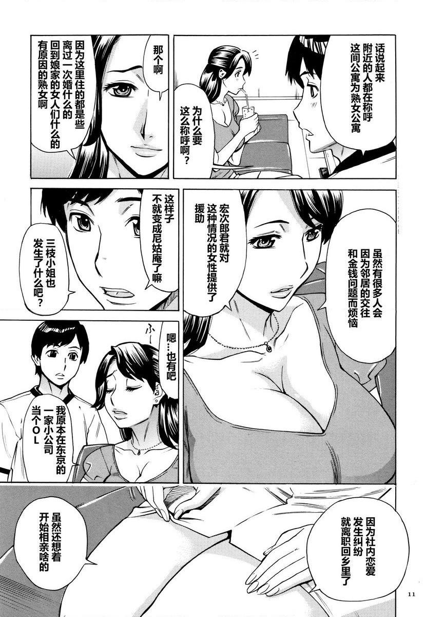 [日本漫画] 阿姨、我想抱你 单本,NTR,熟女人妻,巨乳大奶,不伦,巨尻,眼镜#[24P]-9
