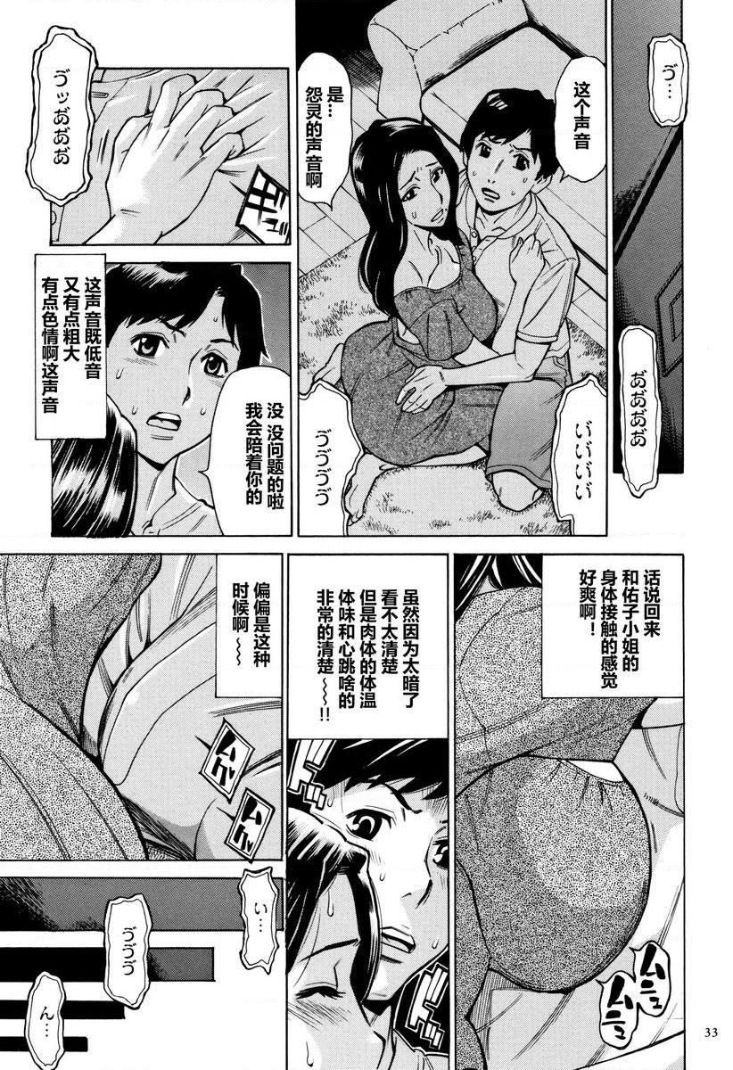 [日本漫画] 阿姨、我想抱你 单本,NTR,熟女人妻,巨乳大奶,不伦,巨尻,眼镜#[22P]-7