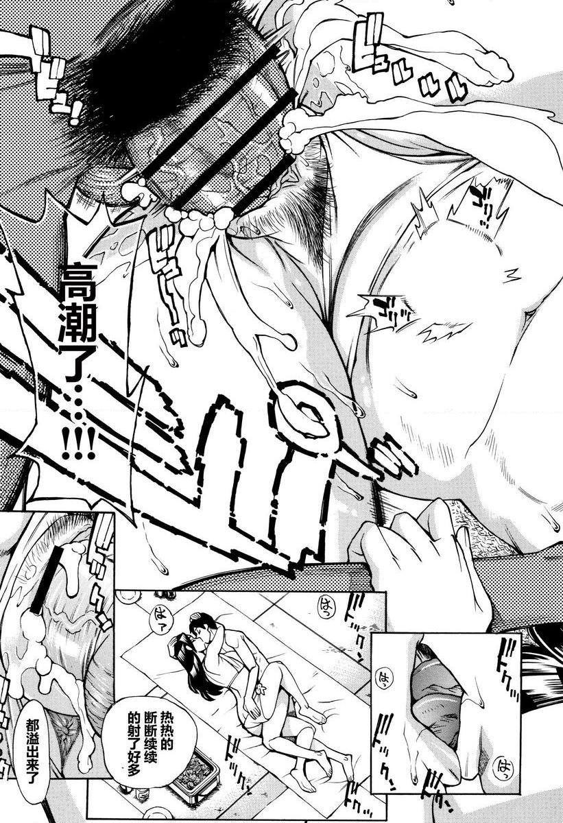 [日本漫画] 阿姨、我想抱你 单本,NTR,熟女人妻,巨乳大奶,不伦,巨尻,眼镜#[23P]-21