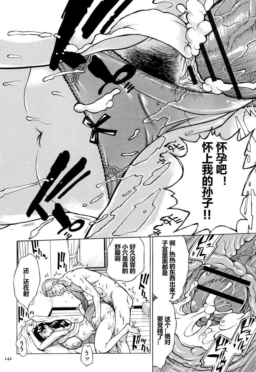 [日本漫画] 阿姨、我想抱你 单本,NTR,熟女人妻,巨乳大奶,不伦,巨尻,眼镜#[26P]-25
