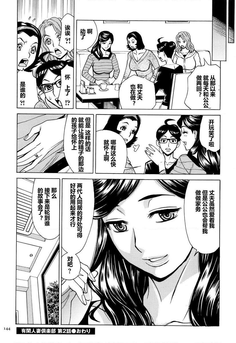 [日本漫画] 阿姨、我想抱你 单本,NTR,熟女人妻,巨乳大奶,不伦,巨尻,眼镜#[26P]-26