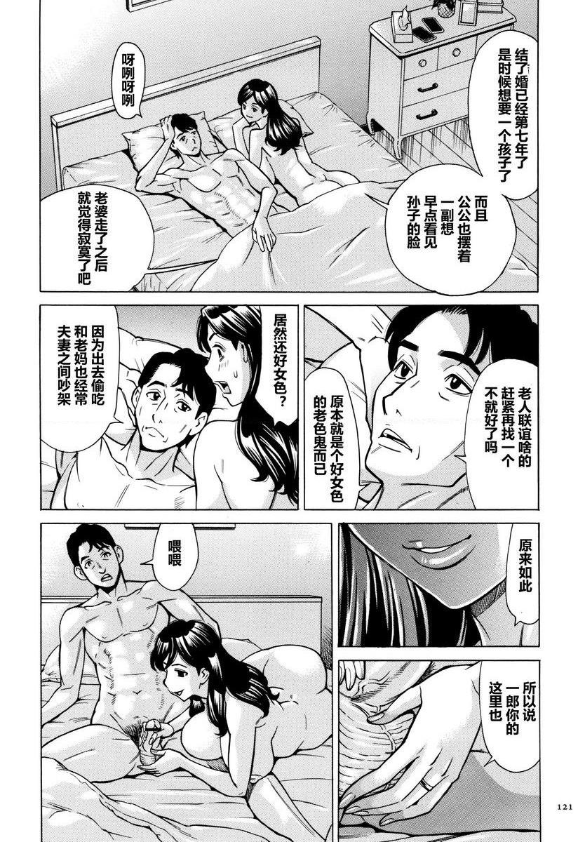 [日本漫画] 阿姨、我想抱你 单本,NTR,熟女人妻,巨乳大奶,不伦,巨尻,眼镜#[26P]-3