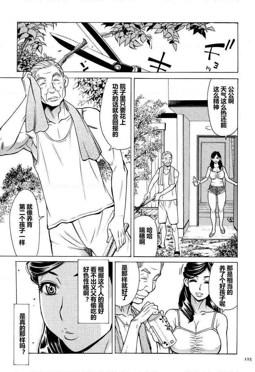 [日本漫画] 阿姨、我想抱你 单本,NTR,熟女人妻,巨乳大奶,不伦,巨尻,眼镜#[26P]-7