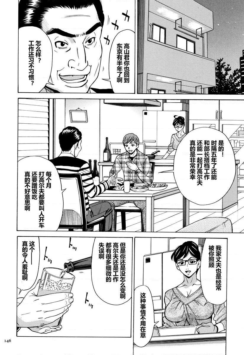 [日本漫画] 阿姨、我想抱你 单本,NTR,熟女人妻,巨乳大奶,不伦,巨尻,眼镜#[26P]-2