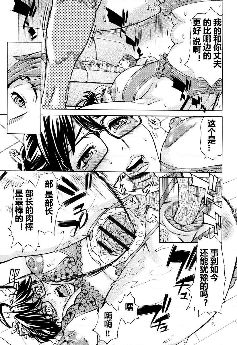 [日本漫画] 阿姨、我想抱你 单本,NTR,熟女人妻,巨乳大奶,不伦,巨尻,眼镜#[26P]-21