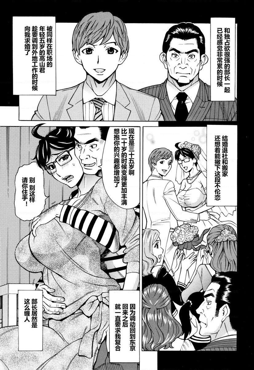 [日本漫画] 阿姨、我想抱你 单本,NTR,熟女人妻,巨乳大奶,不伦,巨尻,眼镜#[26P]-5