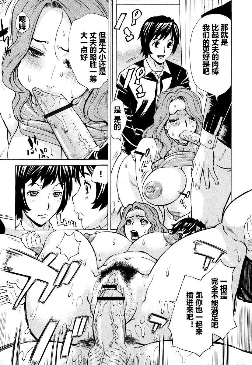 [日本漫画] 阿姨、我想抱你 单本,NTR,熟女人妻,巨乳大奶,不伦,巨尻,眼镜#[26P]-19