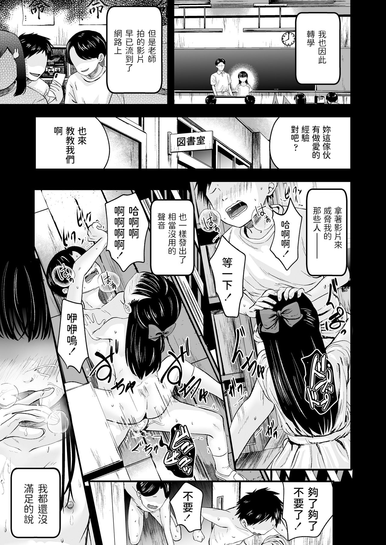 [Manga] Best Matching Single book, loli, glasses#[26P]-3