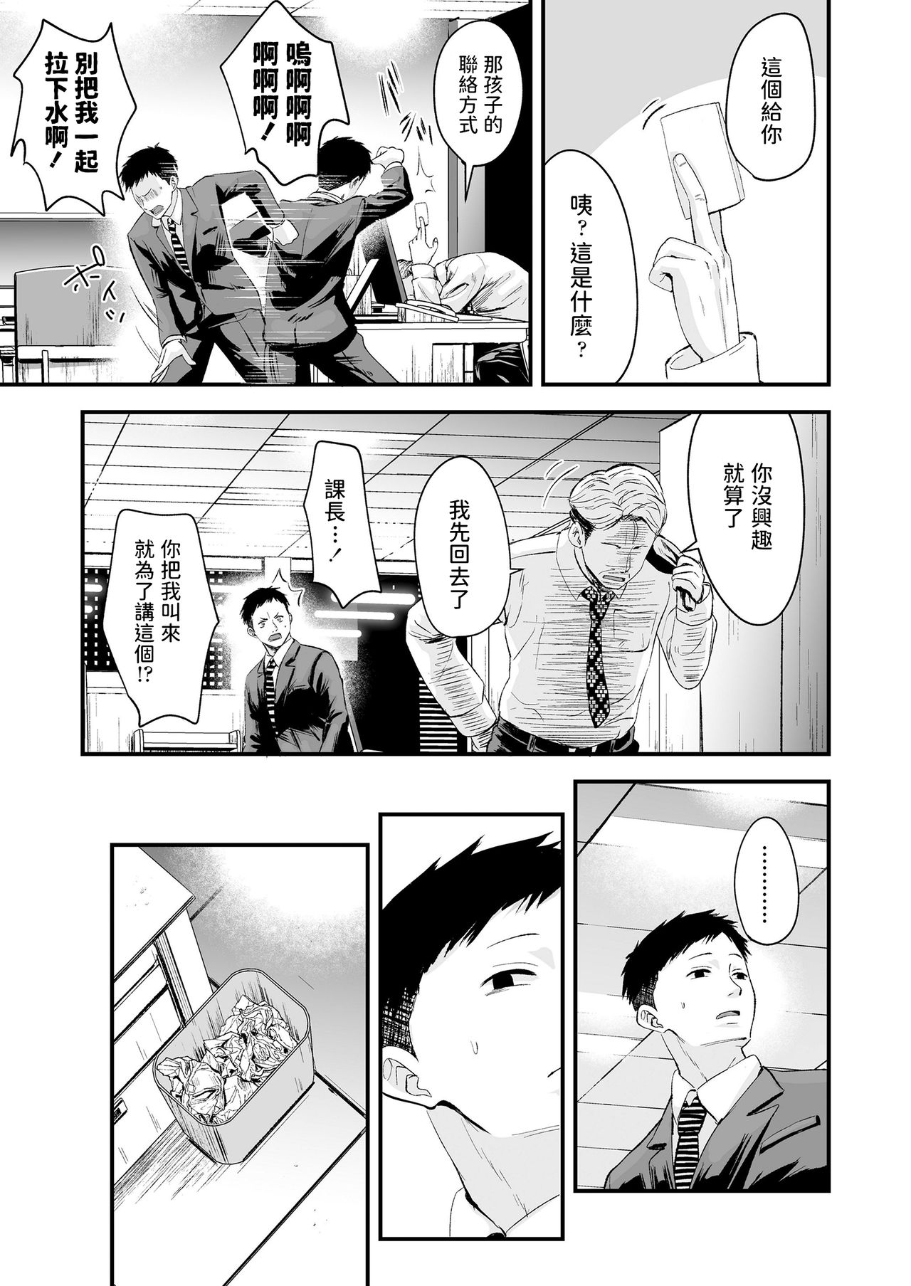 [Manga] Best Matching Single book, loli, glasses#[26P]-7