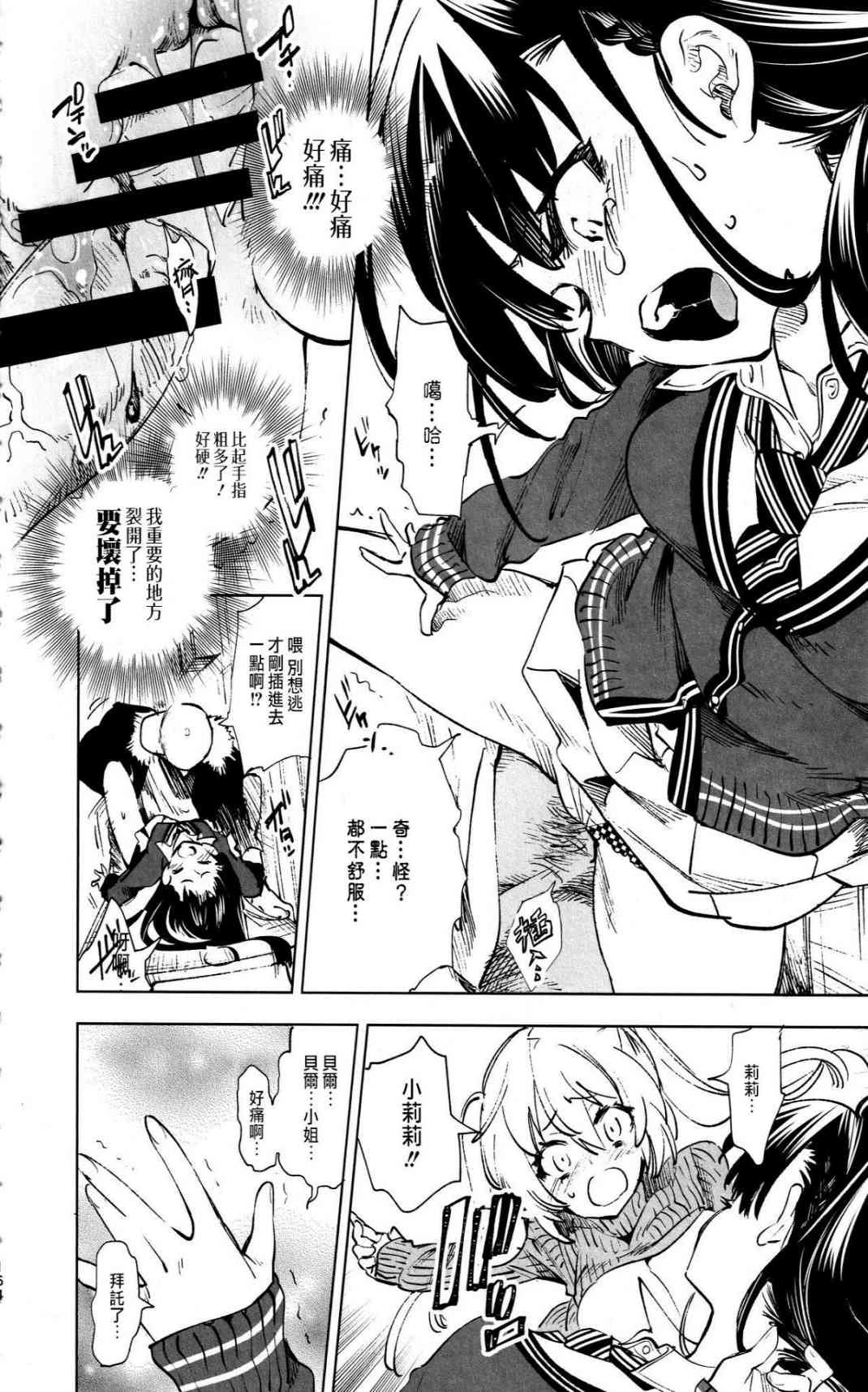 [日本漫画] 放送事故5 ~圣夜JK初次 短篇,露出,NTR,巨乳大奶,萝莉,女学生,女同百合#[39P]-12