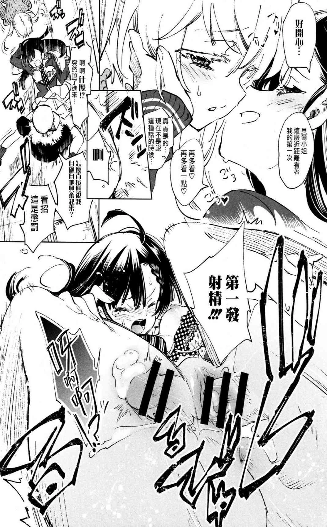 [日本漫画] 放送事故5 ~圣夜JK初次 短篇,露出,NTR,巨乳大奶,萝莉,女学生,女同百合#[39P]-15