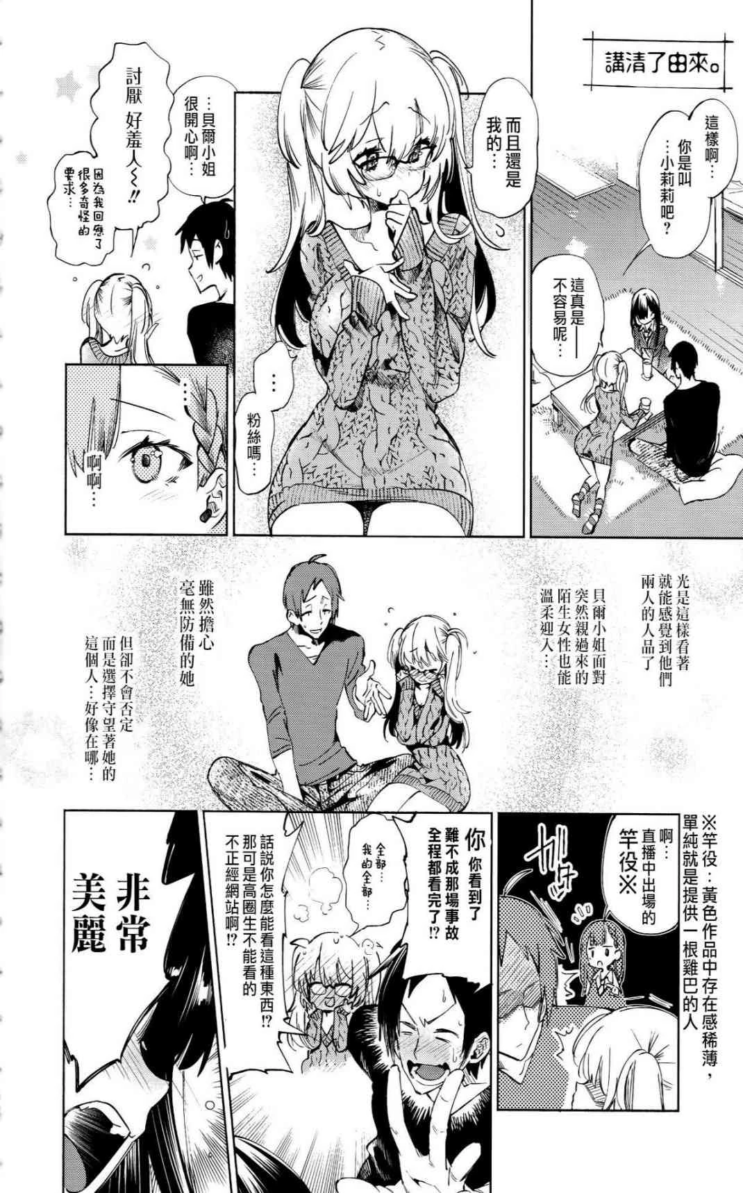 [日本漫画] 放送事故5 ~圣夜JK初次 短篇,露出,NTR,巨乳大奶,萝莉,女学生,女同百合#[39P]-27