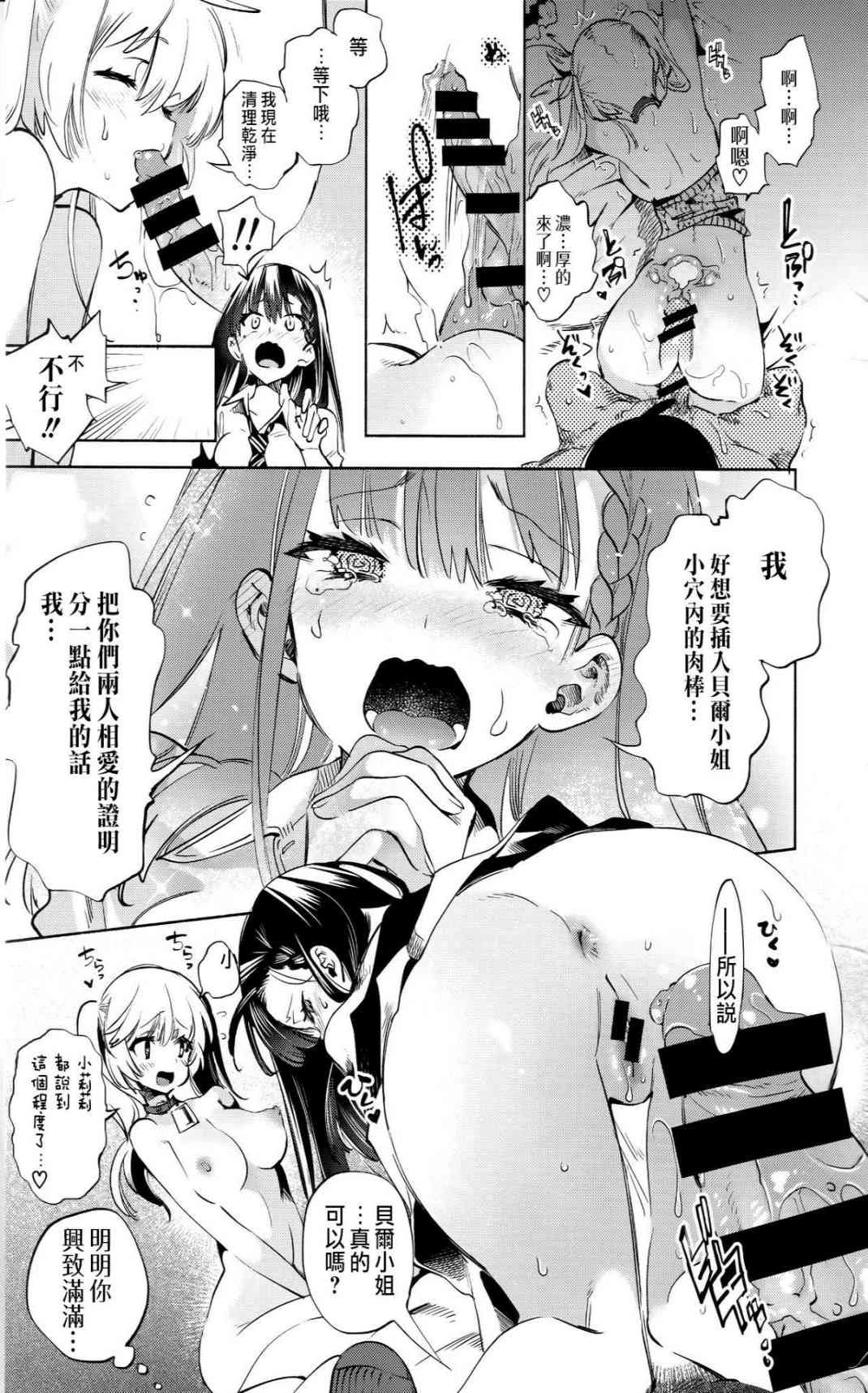 [日本漫画] 放送事故5 ~圣夜JK初次 短篇,露出,NTR,巨乳大奶,萝莉,女学生,女同百合#[39P]-31