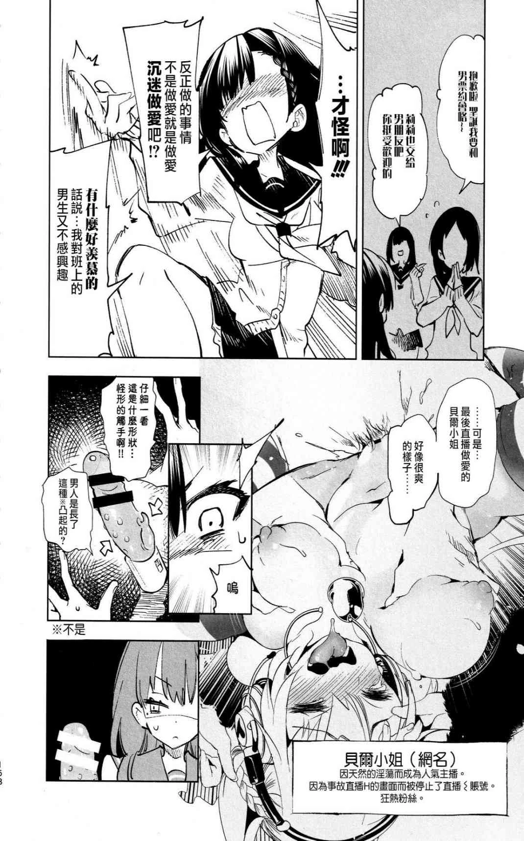 [日本漫画] 放送事故5 ~圣夜JK初次 短篇,露出,NTR,巨乳大奶,萝莉,女学生,女同百合#[39P]-6