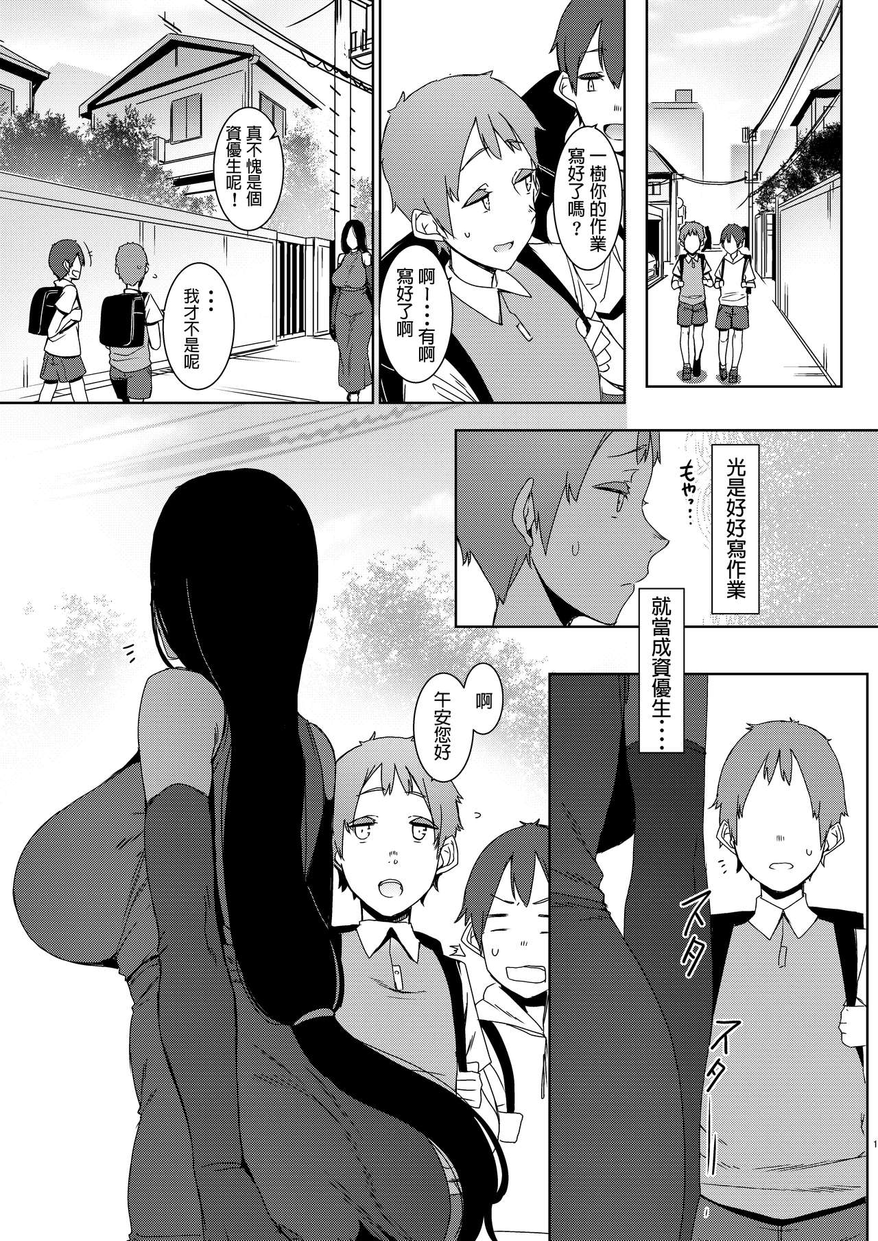 [日本漫画] 同穴の貉 单本,熟女人妻,巨乳大奶,正太控#[41P]-2
