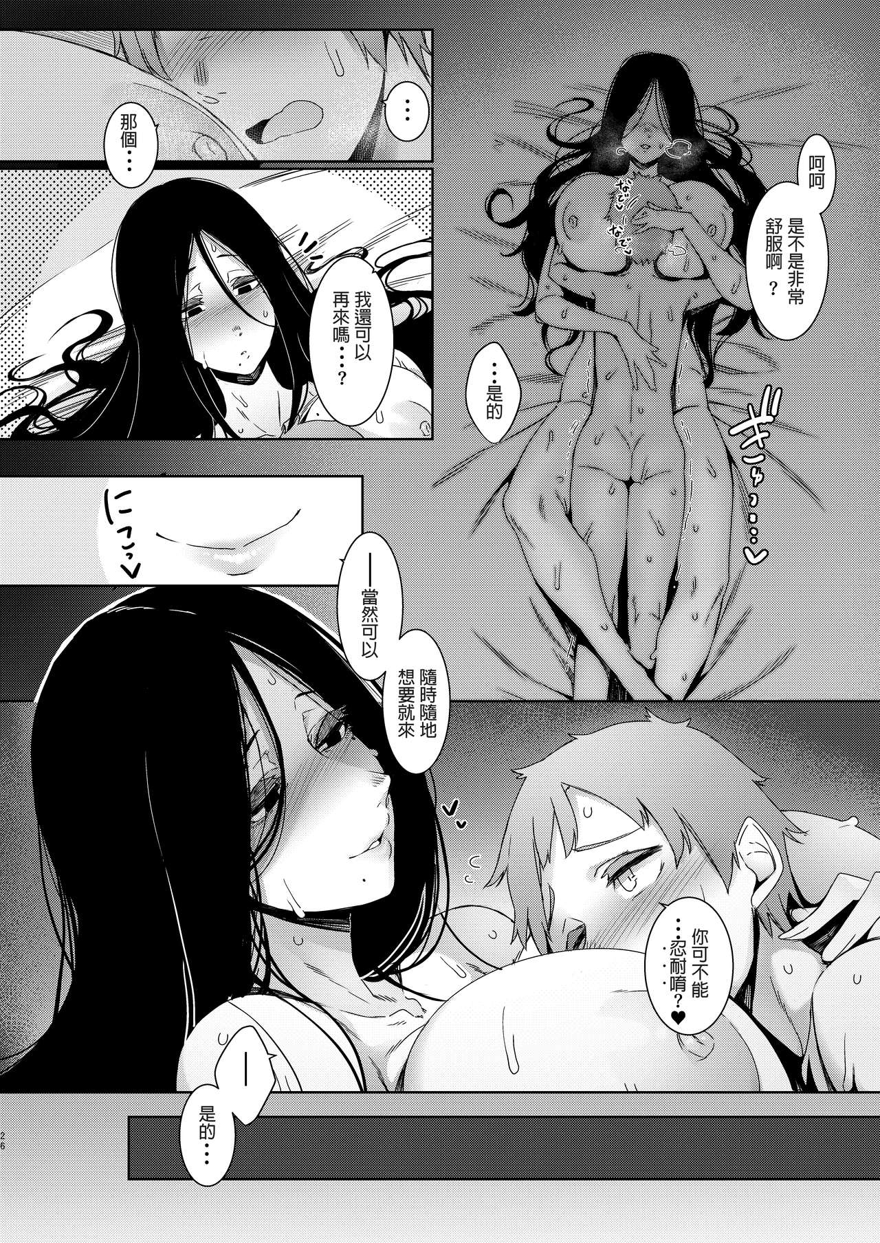 [日本漫画] 同穴の貉 单本,熟女人妻,巨乳大奶,正太控#[41P]-27