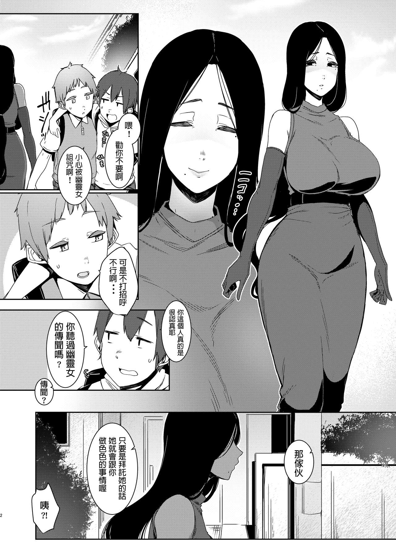 [日本漫画] 同穴の貉 单本,熟女人妻,巨乳大奶,正太控#[41P]-3