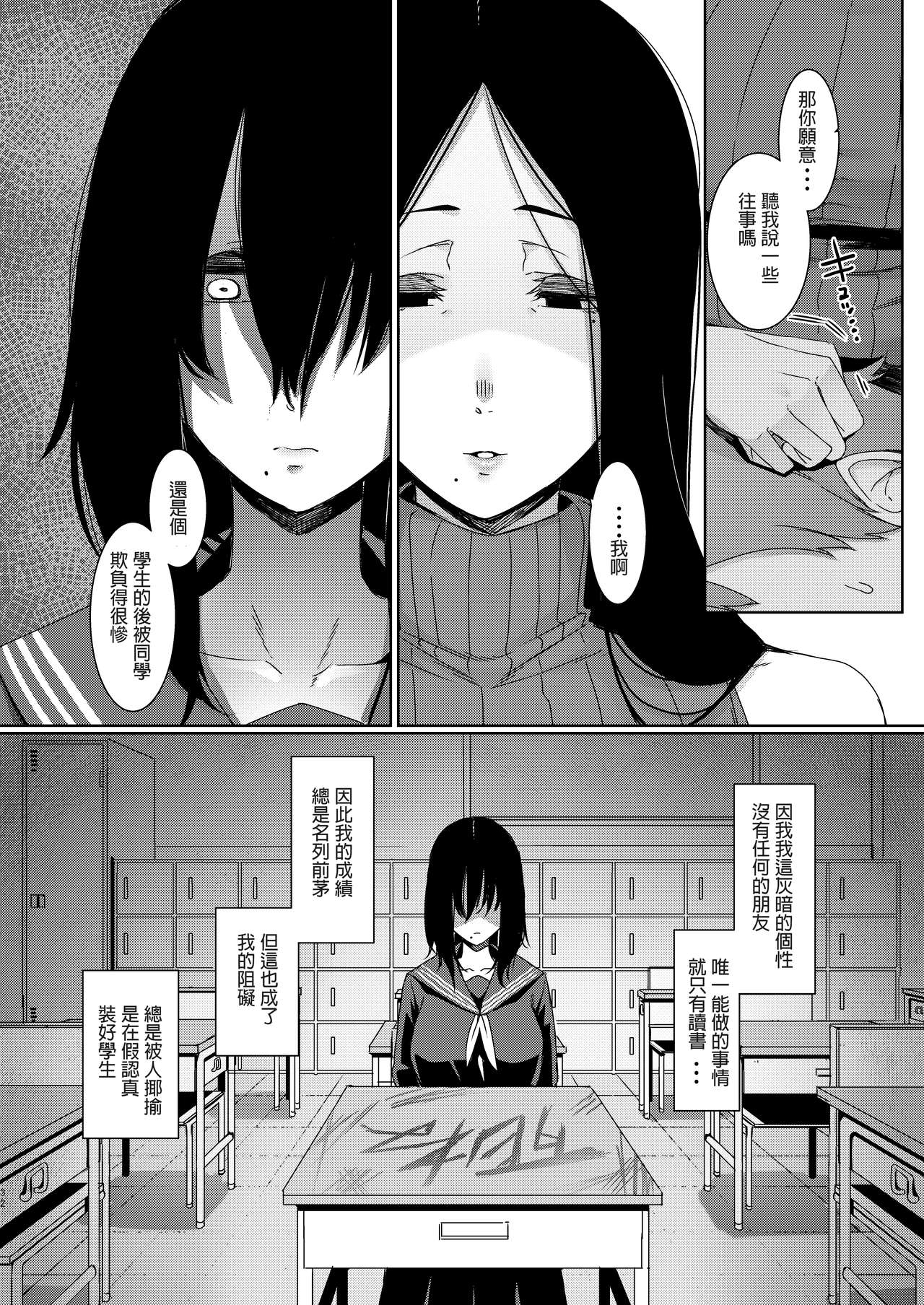 [日本漫画] 同穴の貉 单本,熟女人妻,巨乳大奶,正太控#[41P]-33