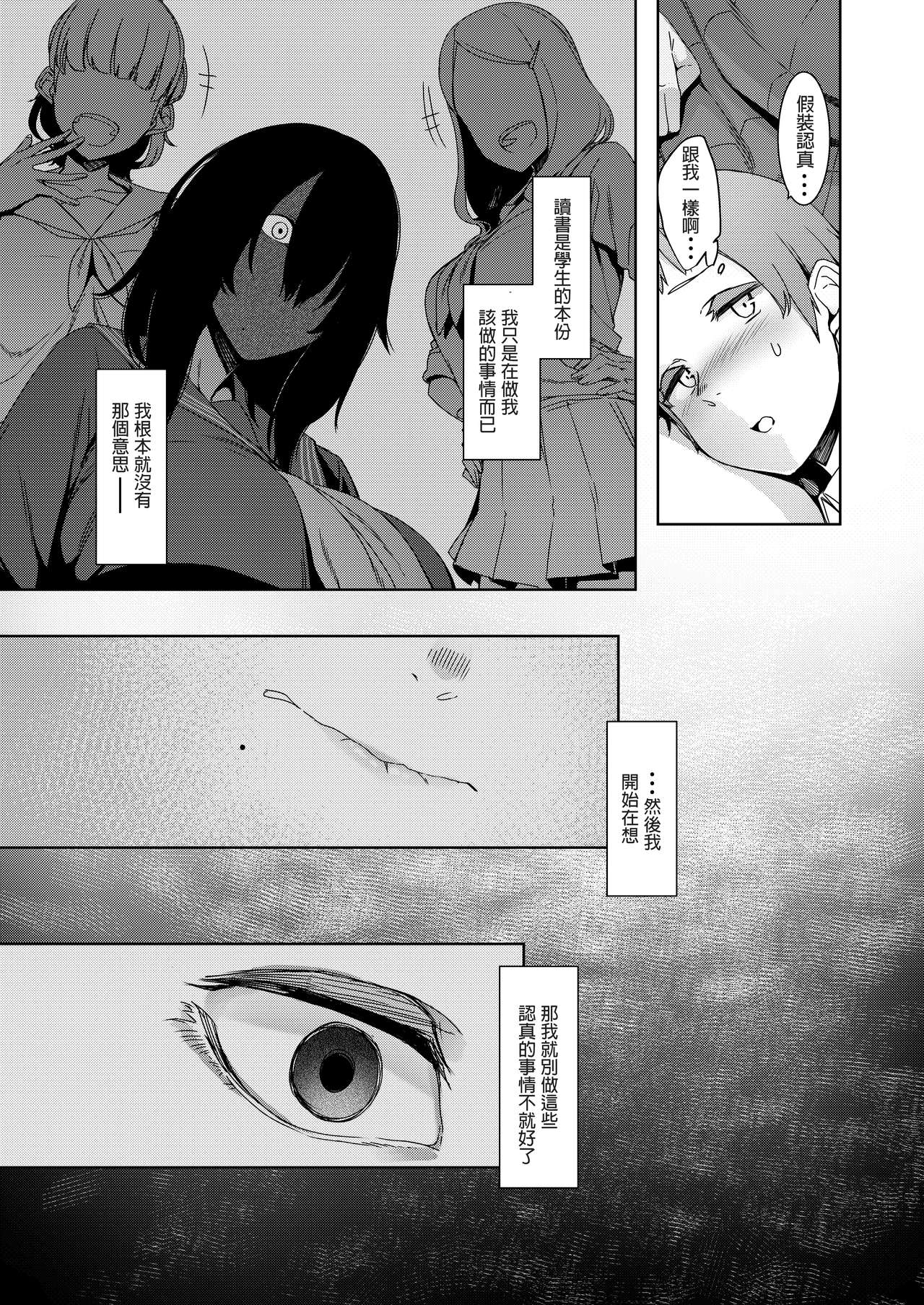 [日本漫画] 同穴の貉 单本,熟女人妻,巨乳大奶,正太控#[41P]-34