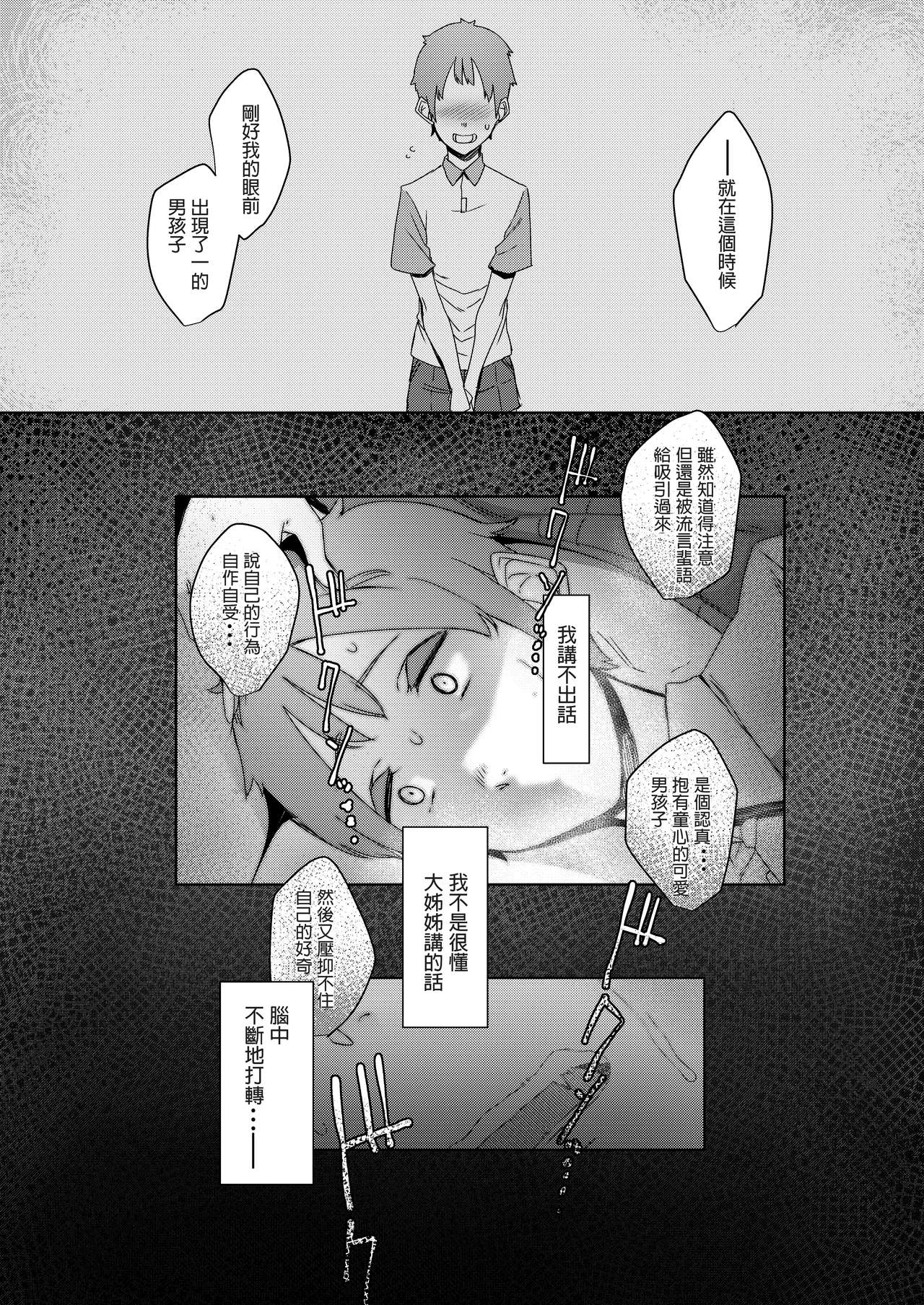 [日本漫画] 同穴の貉 单本,熟女人妻,巨乳大奶,正太控#[41P]-37