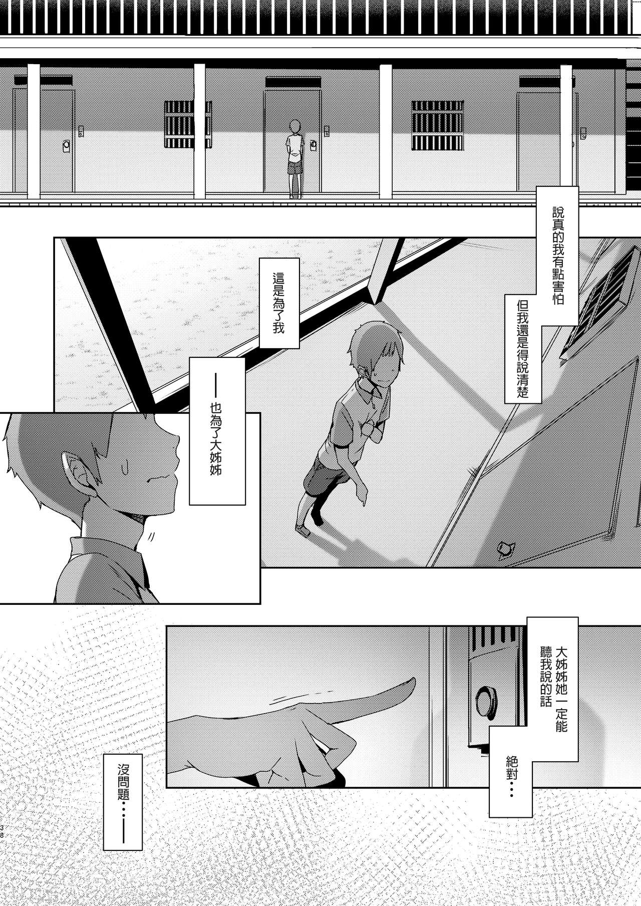 [日本漫画] 同穴の貉 单本,熟女人妻,巨乳大奶,正太控#[41P]-39