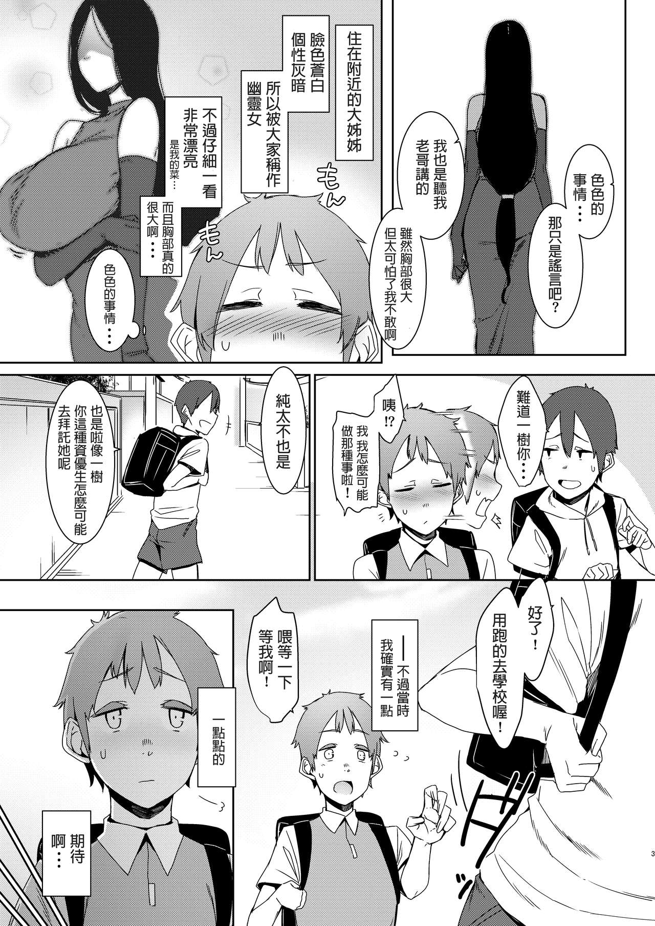 [日本漫画] 同穴の貉 单本,熟女人妻,巨乳大奶,正太控#[41P]-4
