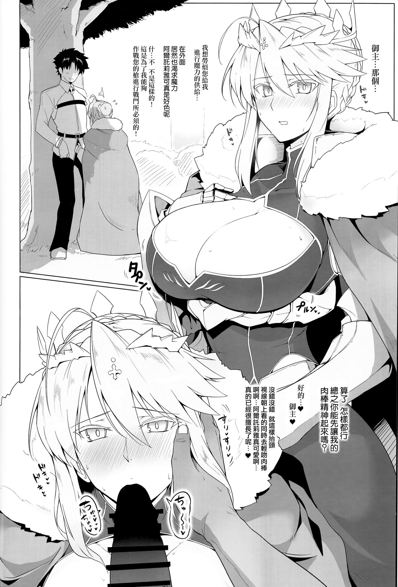 [Manga] Chalde Ashkoshiko Material VOL.1 Single book, big tits, anal#[29P]-10