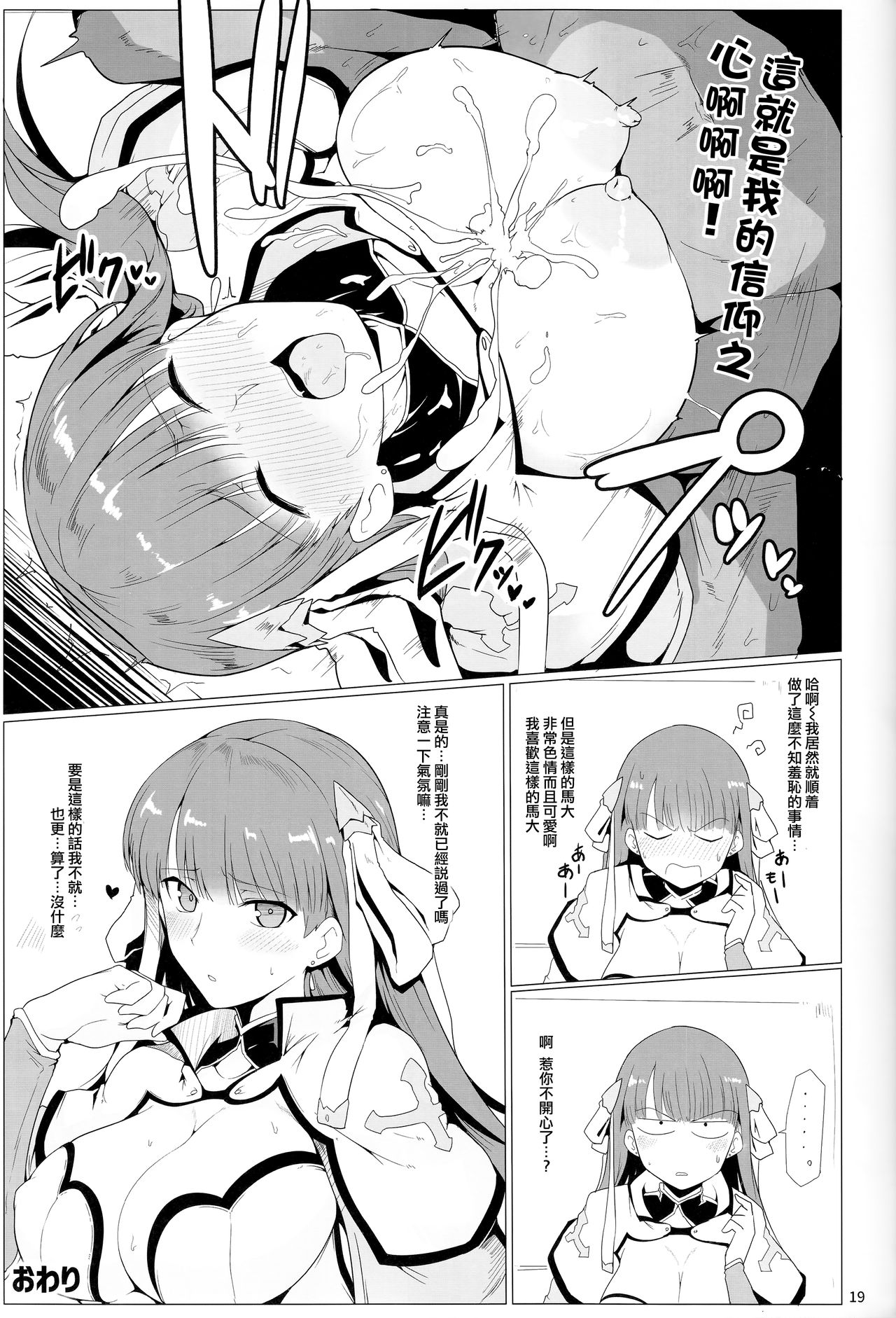 [Manga] Chalde Ashkoshiko Material VOL.1 Single book, big tits, anal#[29P]-17