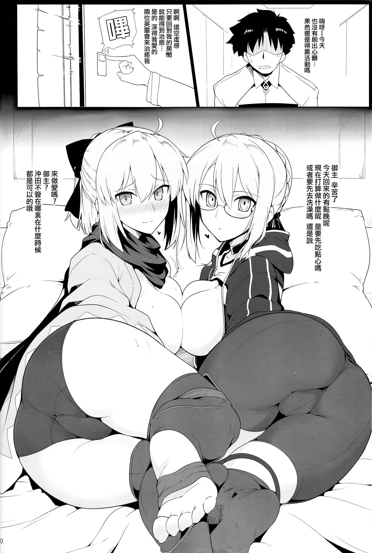 [Manga] Chalde Ashkoshiko Material VOL.1 Single book, big tits, anal#[29P]-18